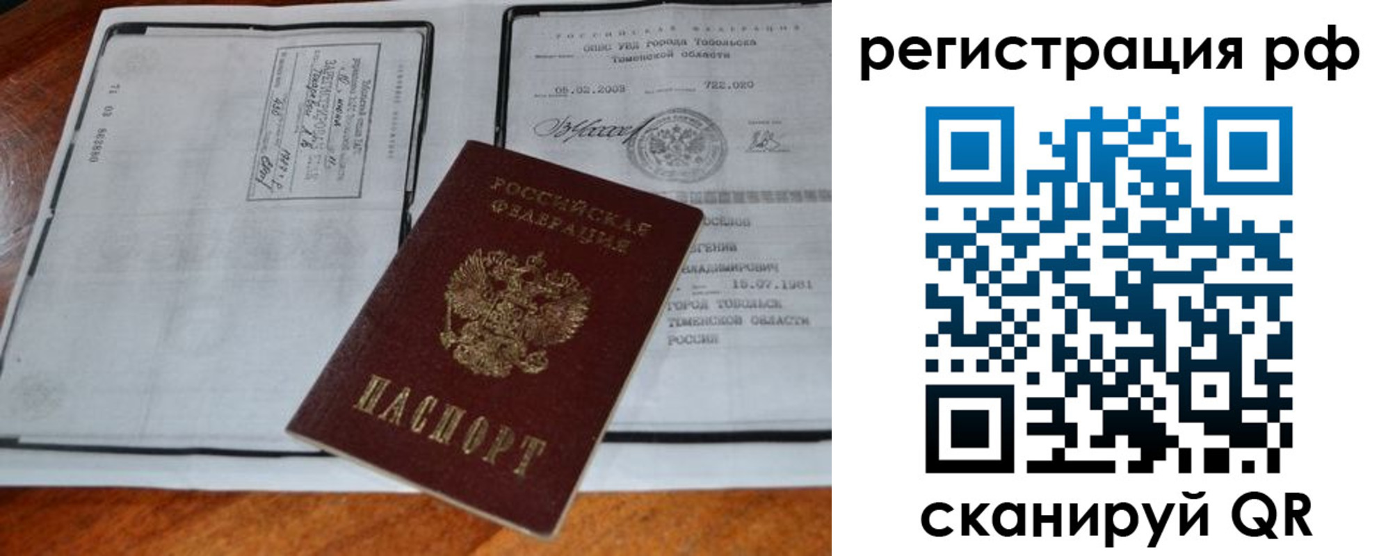 прописка для школы в Моздоке