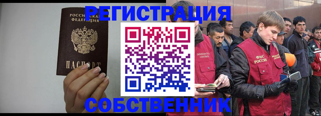 купить прописку в Моздоке