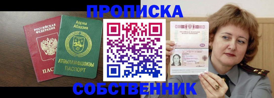 временная регистрация гарантия в Моздоке