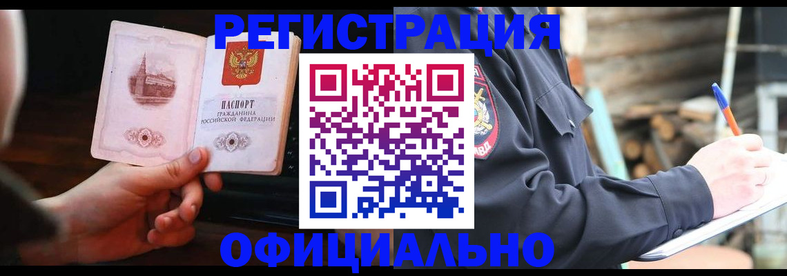 купить прописку в Моздоке
