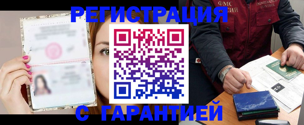 временная регистрация в квартире в Моздоке