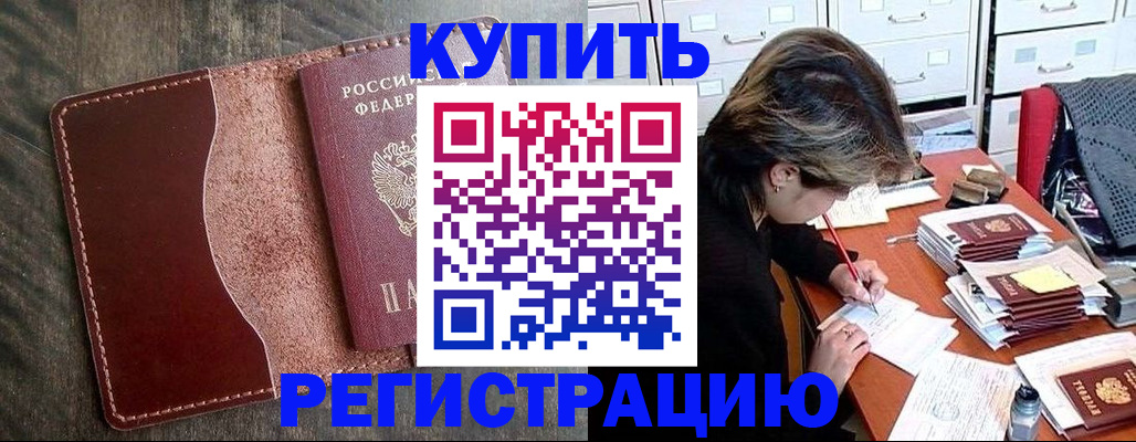 временная регистрация 2025 в Моздоке