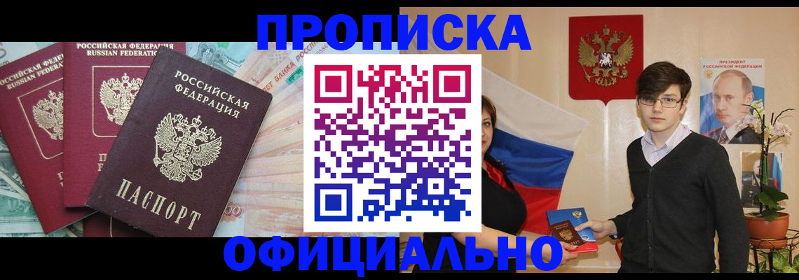 временная регистрация адрес в Моздоке